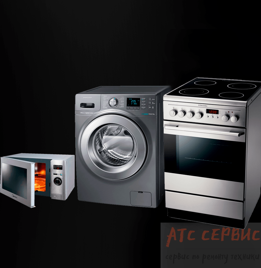 Ремонт бытовой техники